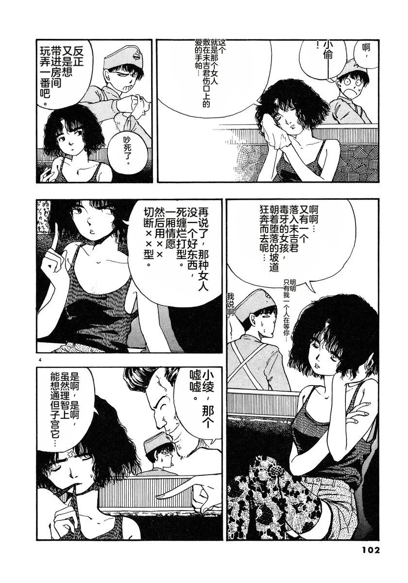 第3话104