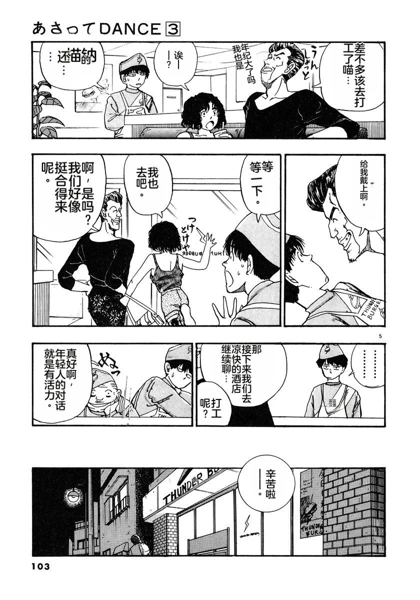 第3话105