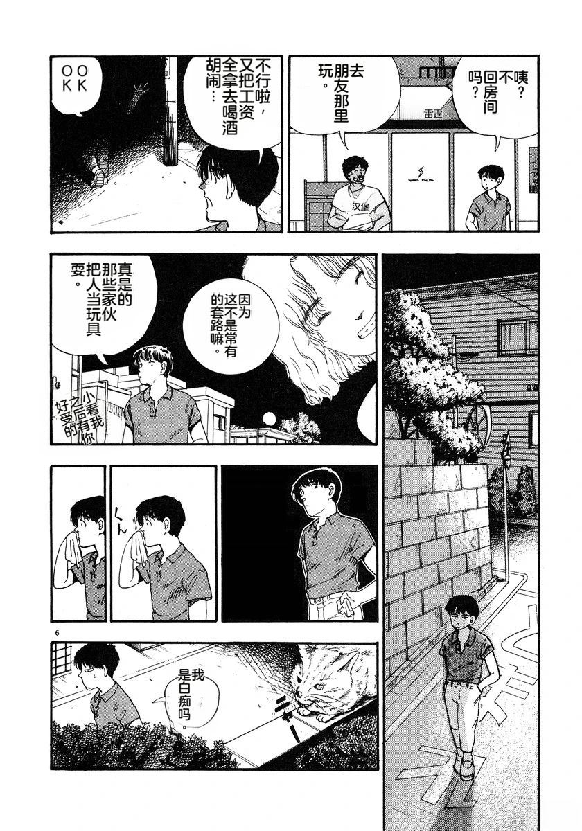 第3话106