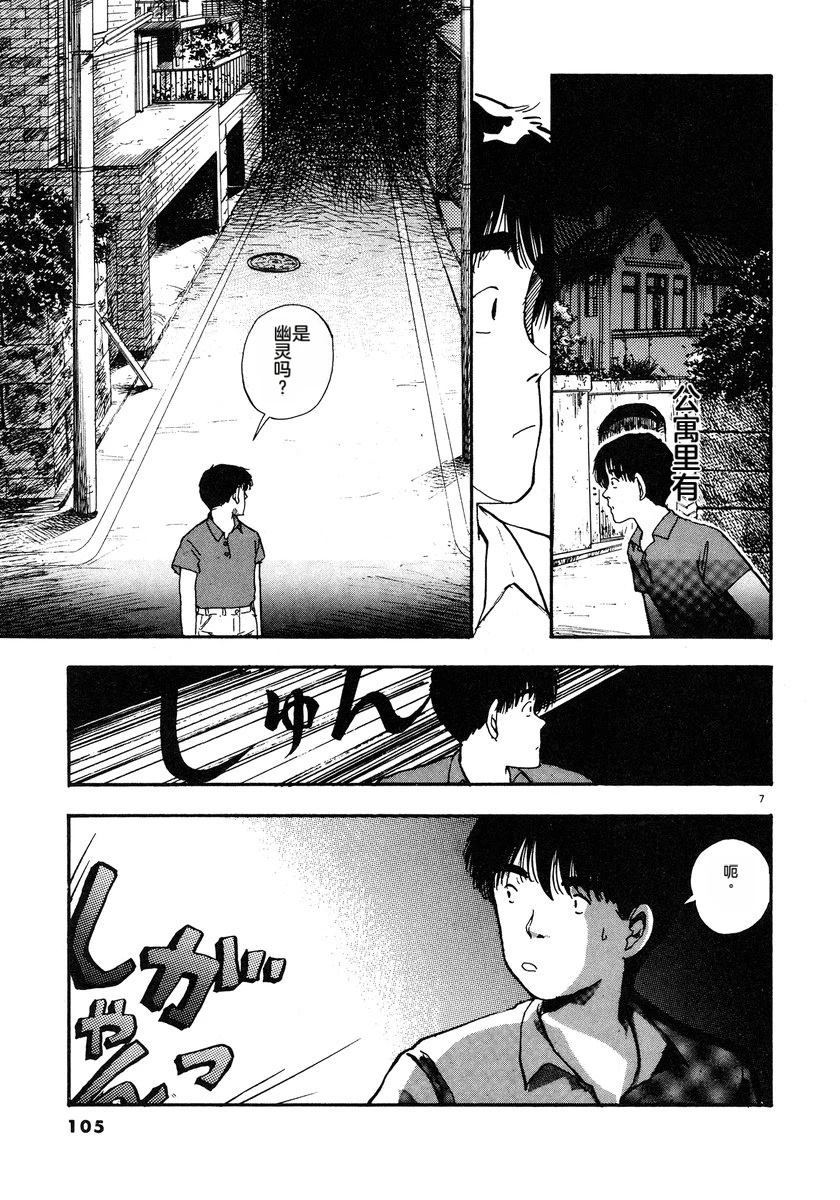 第3话107