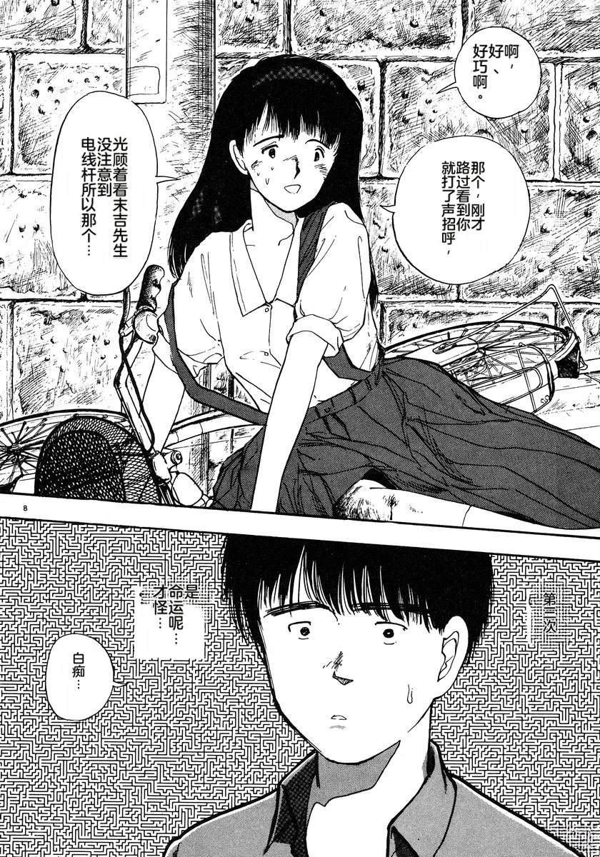 第3话108