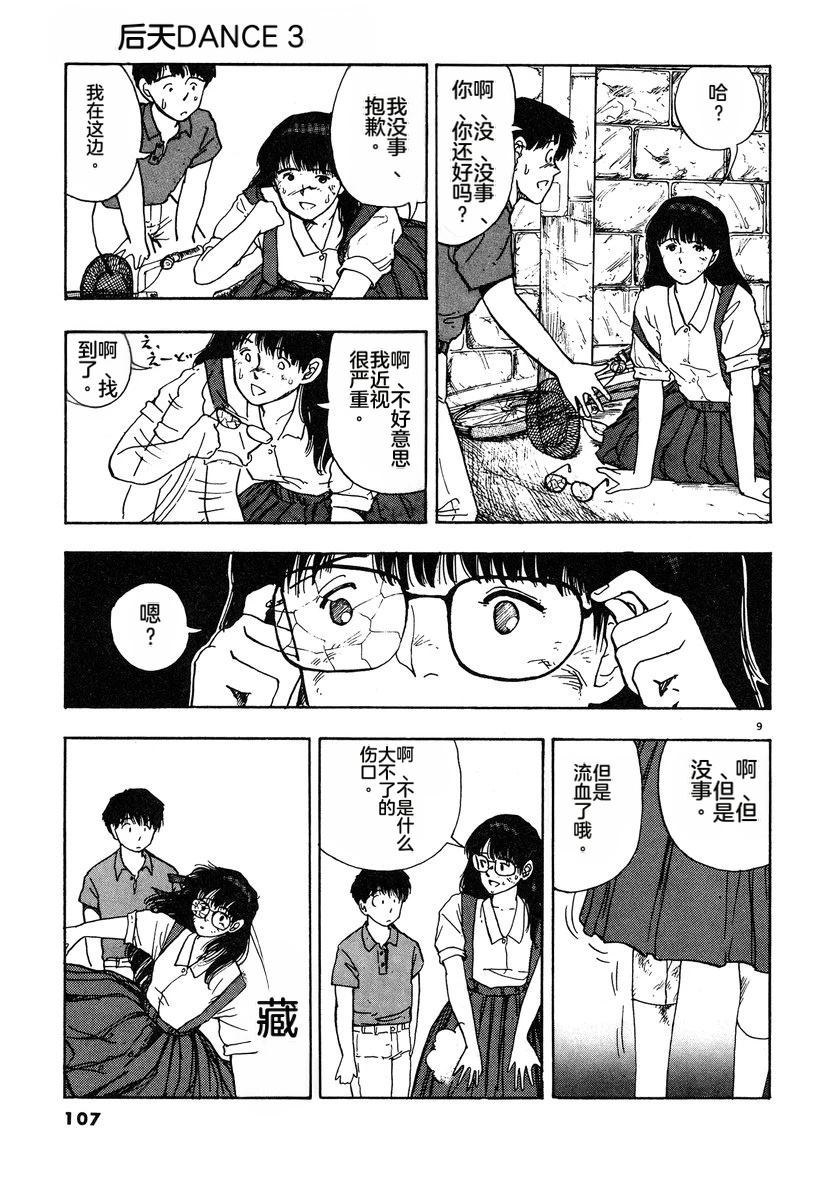 第3话109
