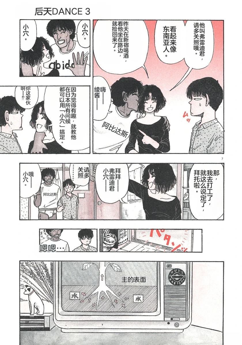 第3话11
