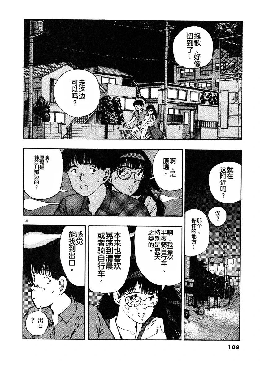 第3话110