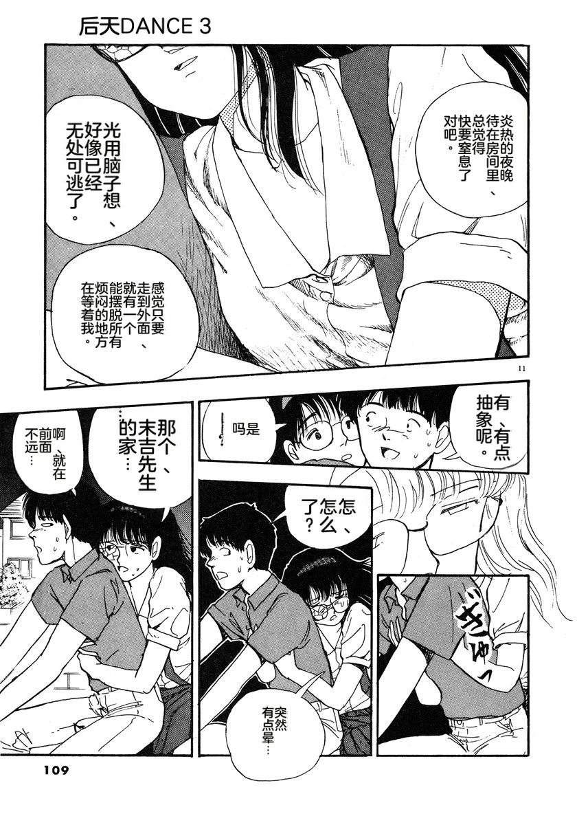 第3话111