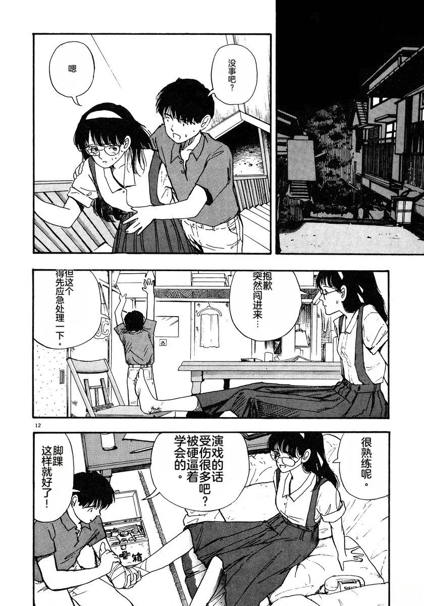 第3话112