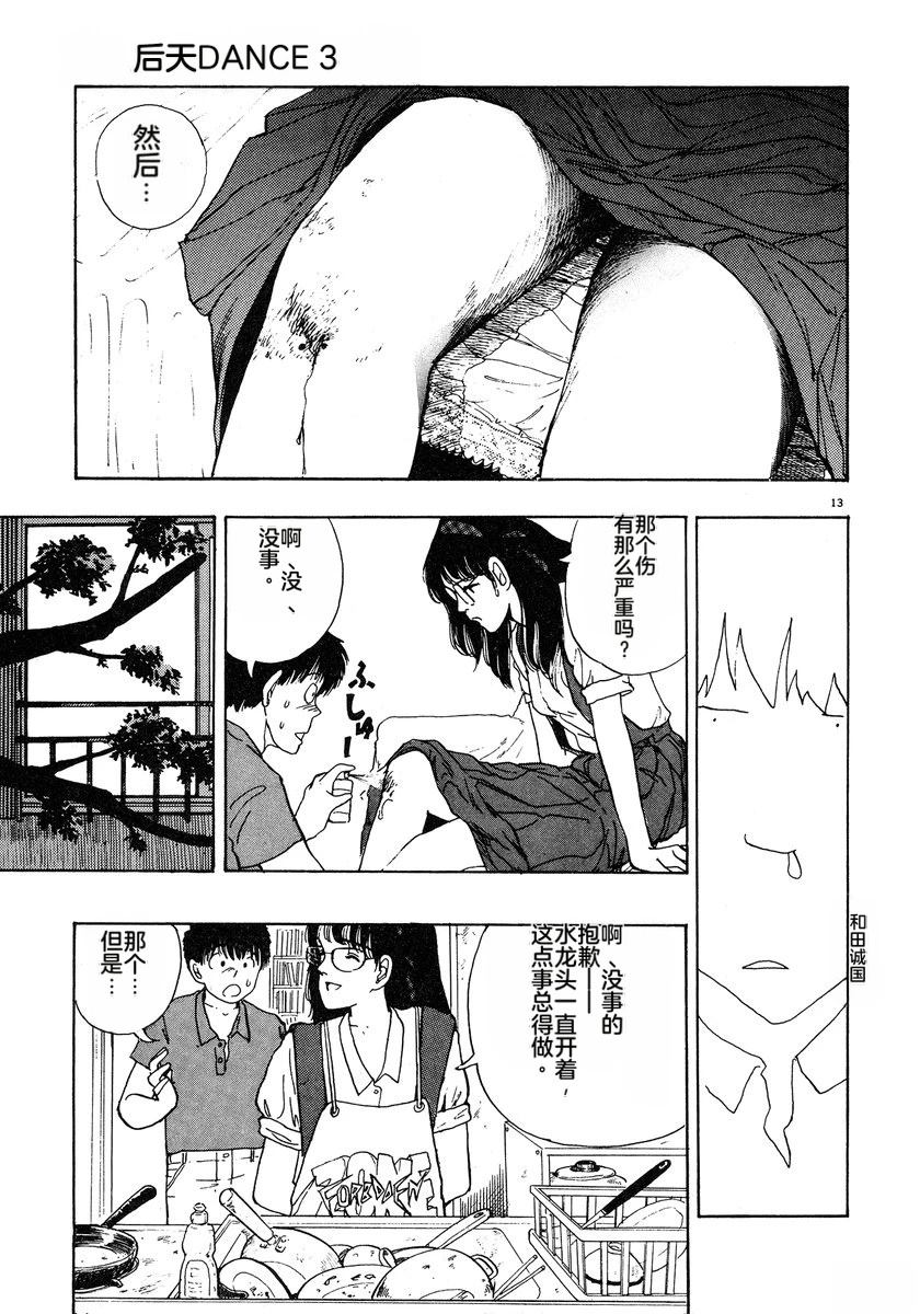 第3话113