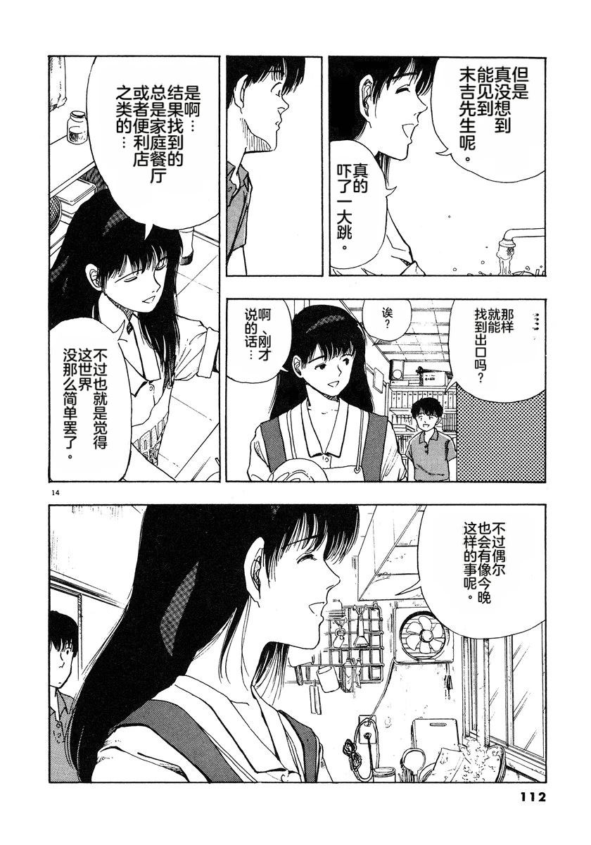 第3话114