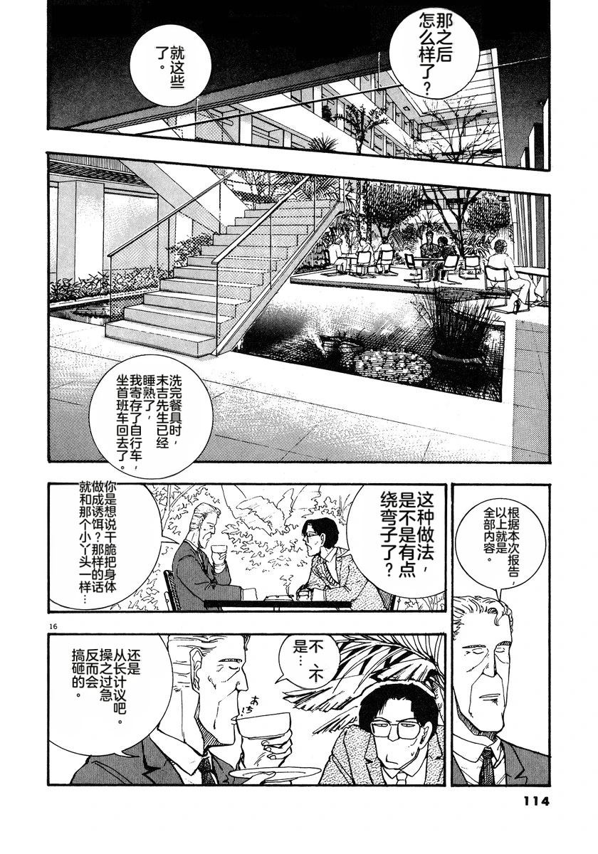 第3话116