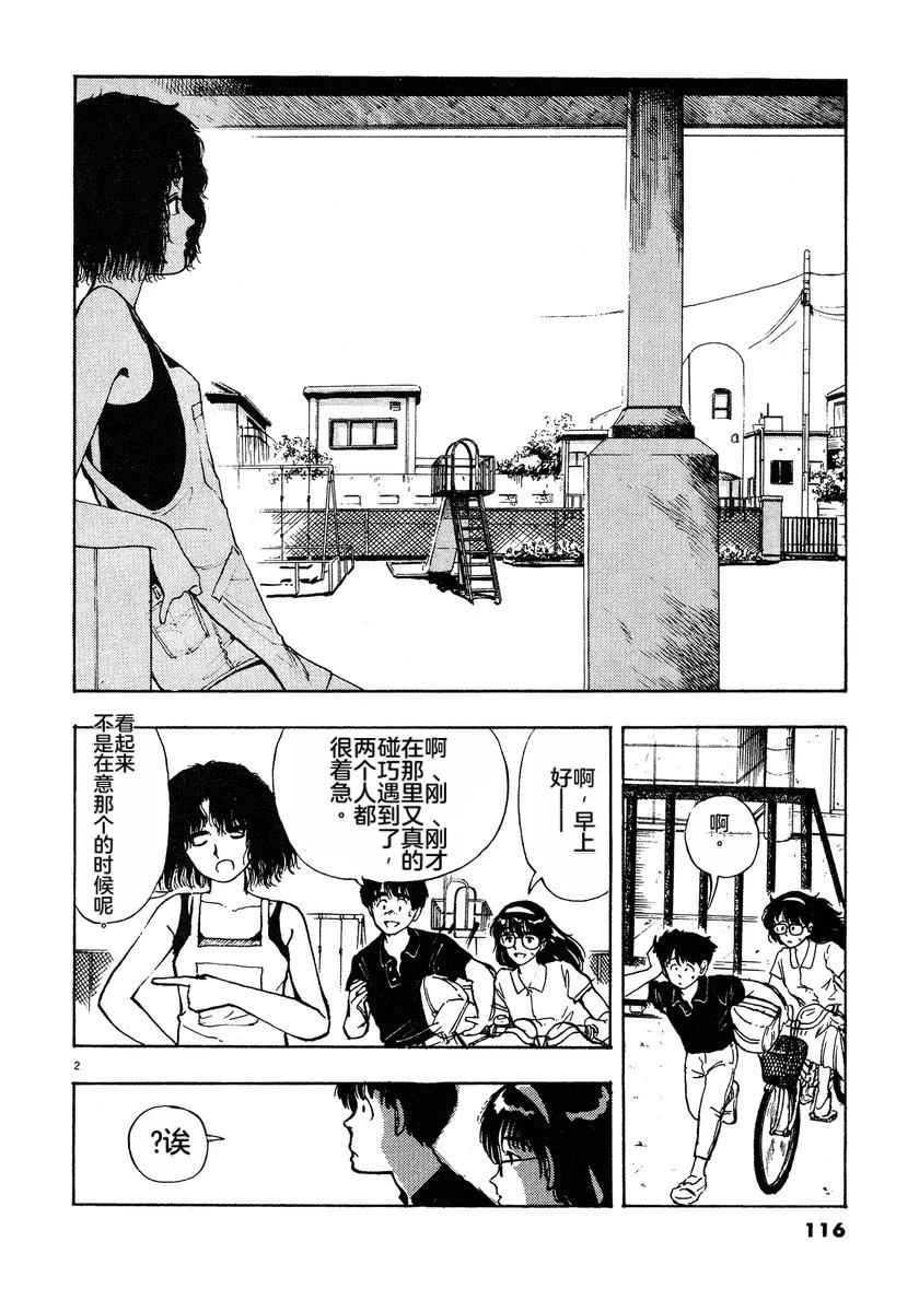第3话118