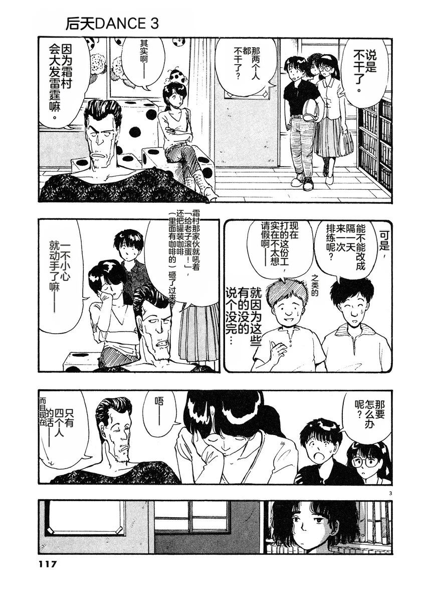 第3话119