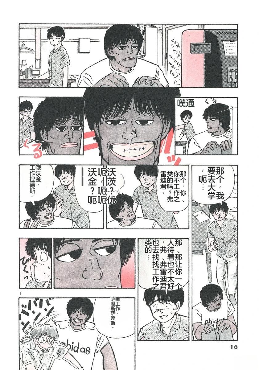 第3话12