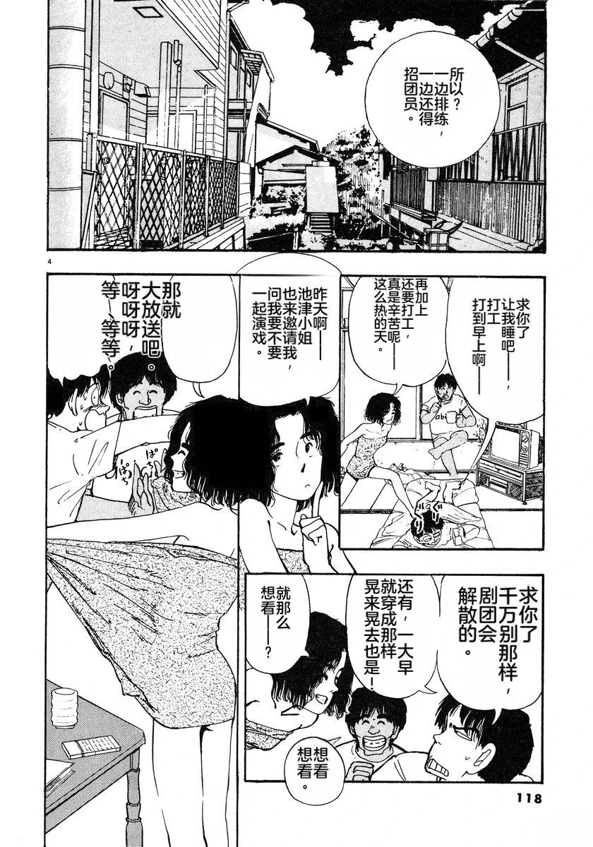 第3话120