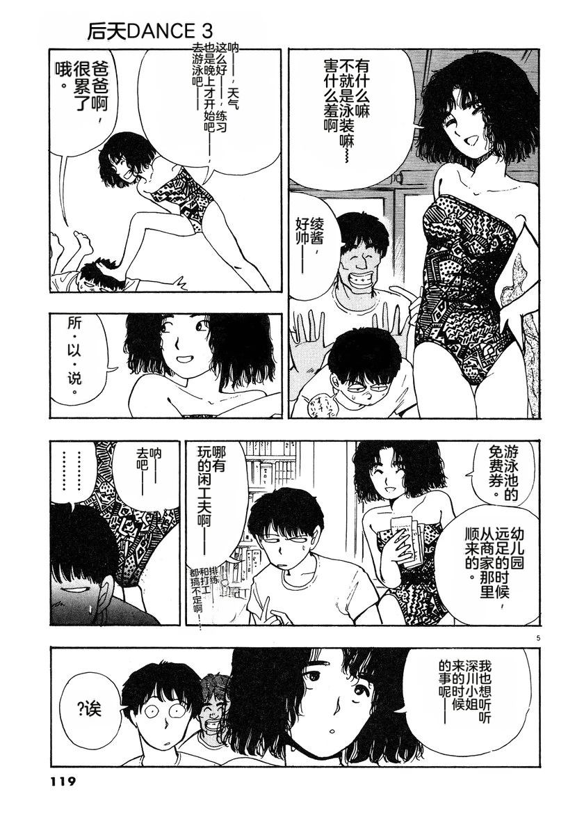 第3话121