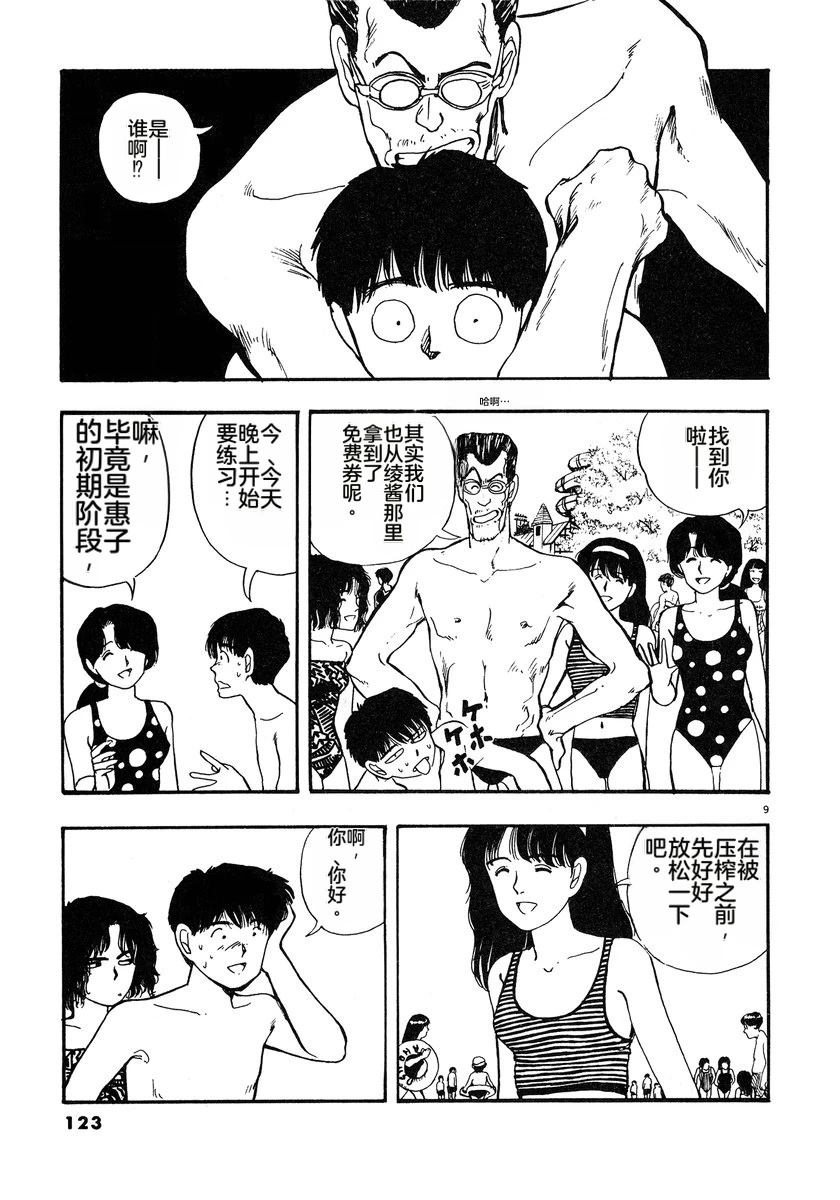 第3话125