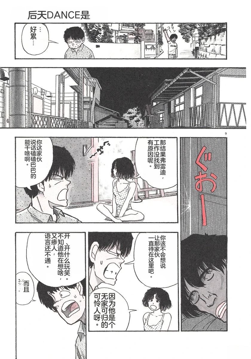 第3话13