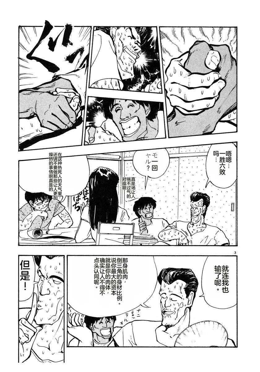 第3话135