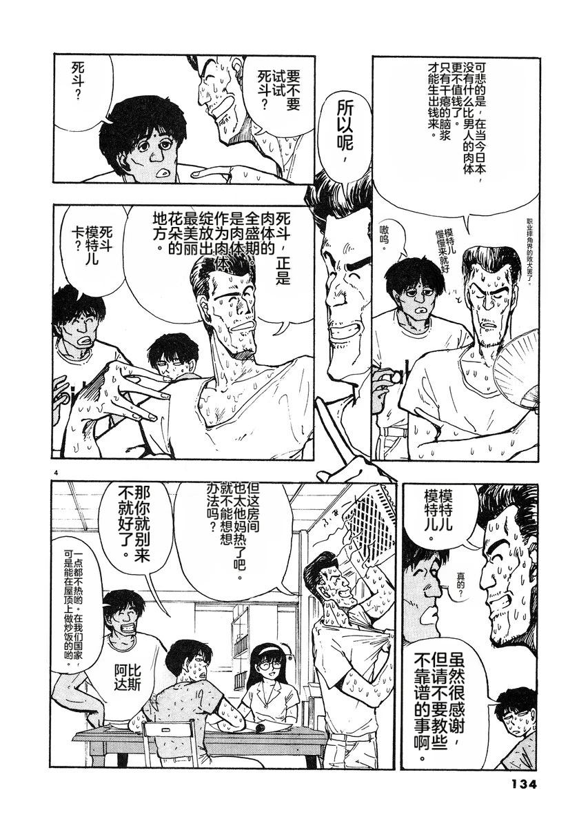 第3话136