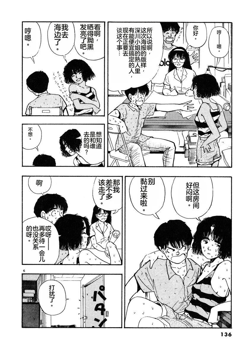 第3话138