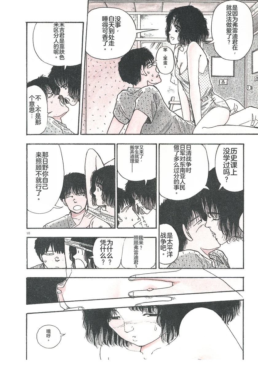 第3话14