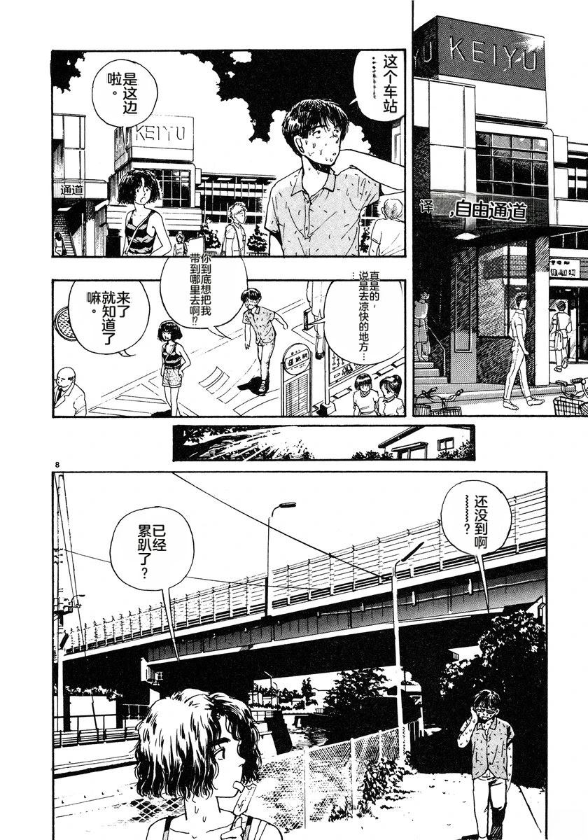 第3话140