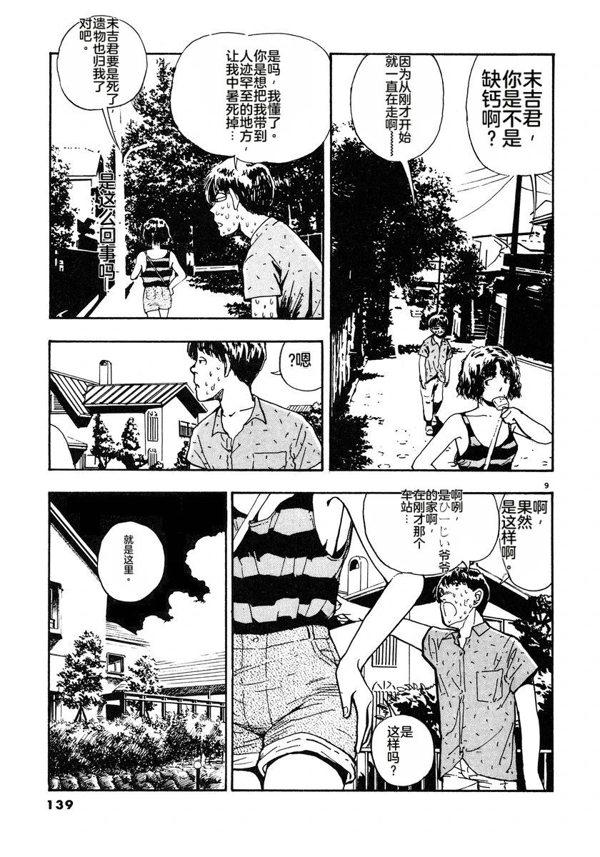 第3话141