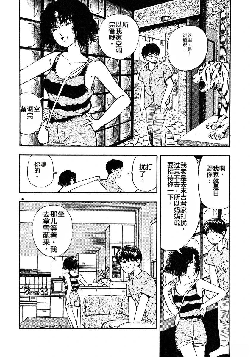 第3话142