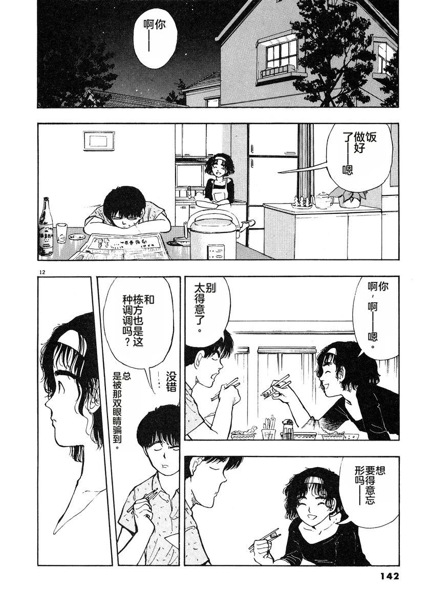 第3话144