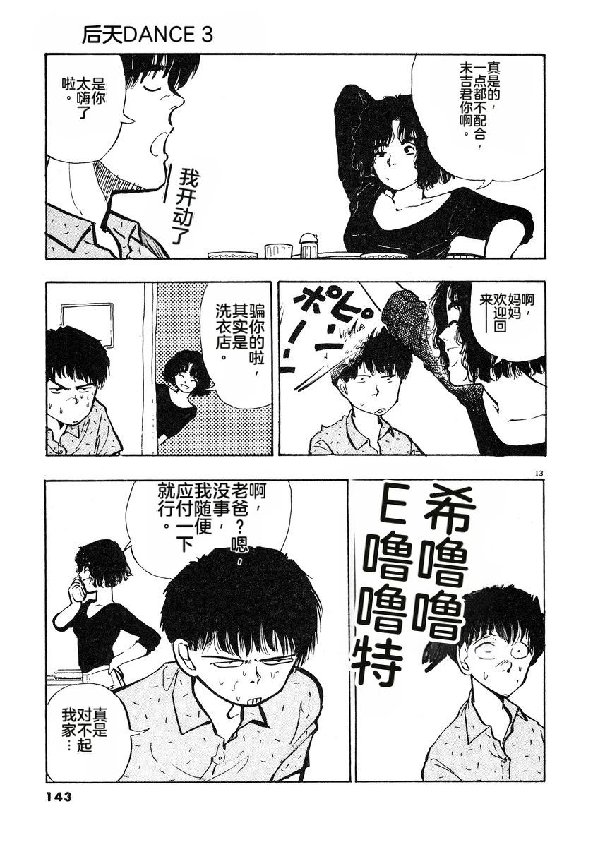 第3话145