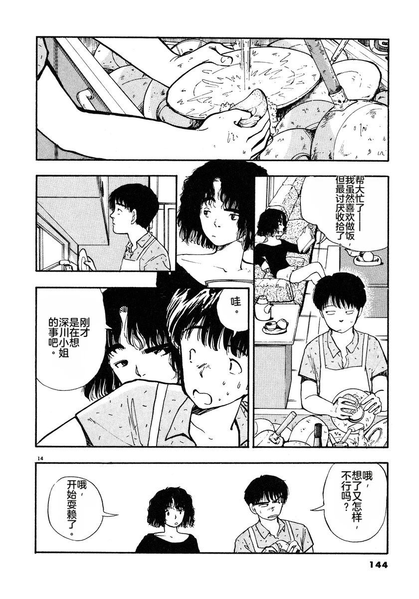第3话146