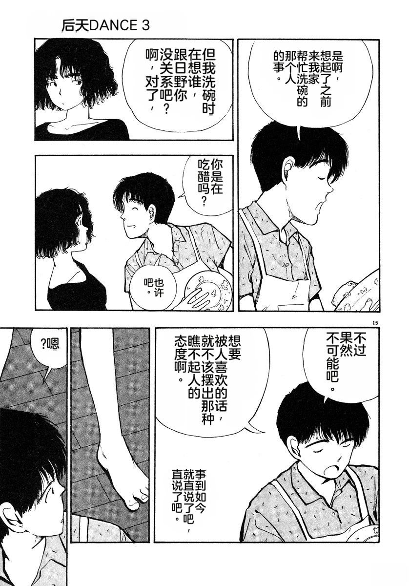 第3话147