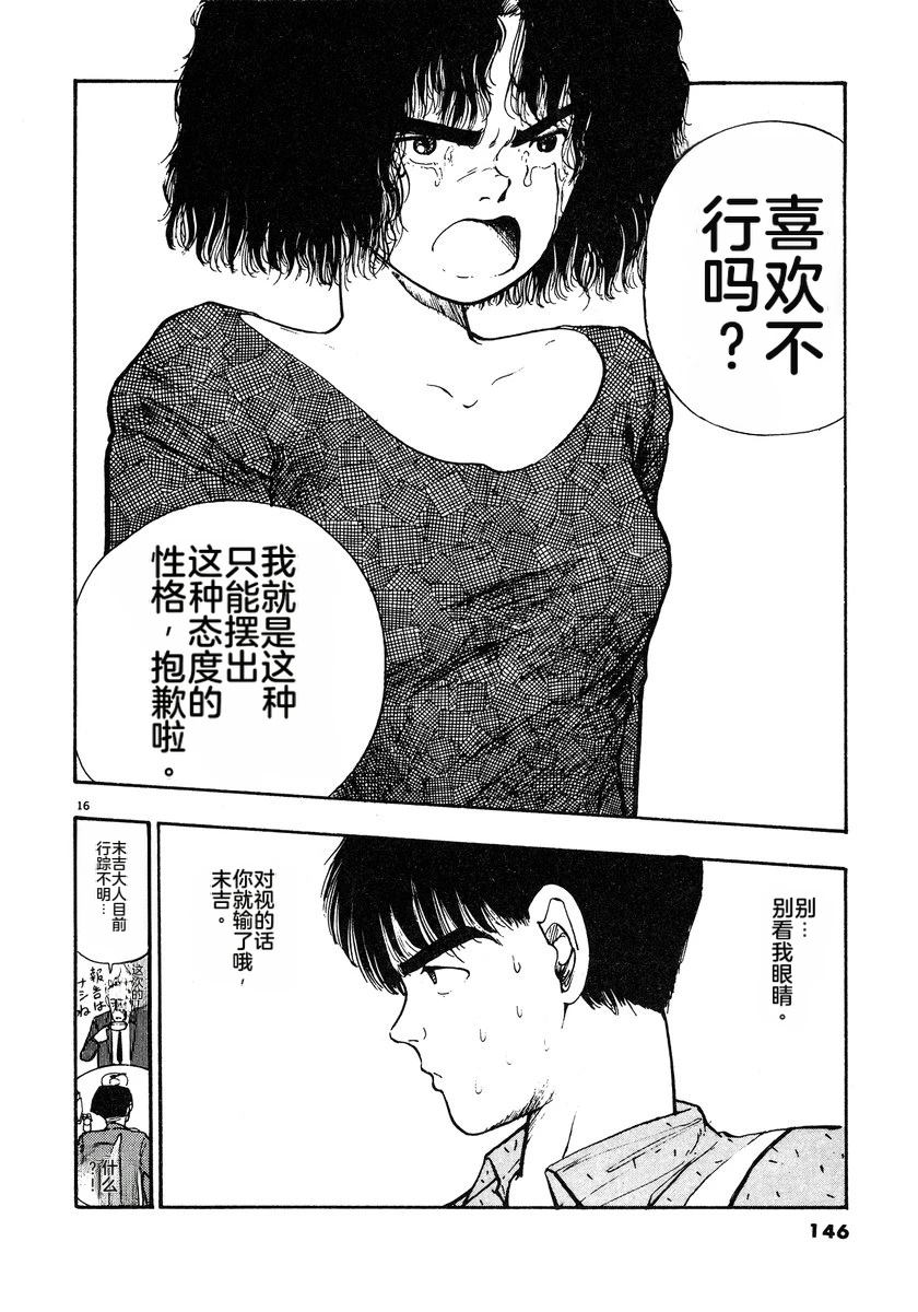 第3话148