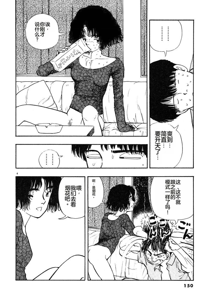 第3话152