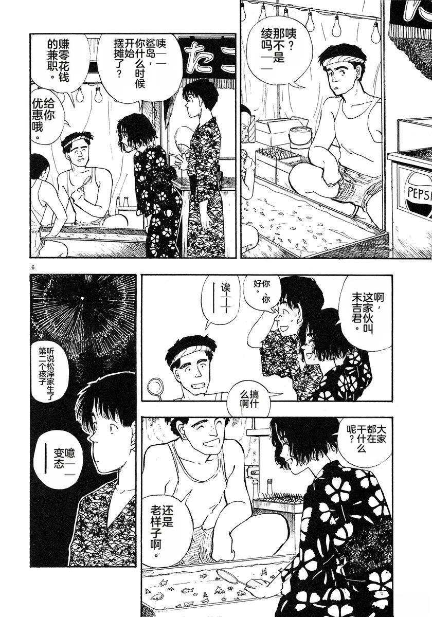 第3话154