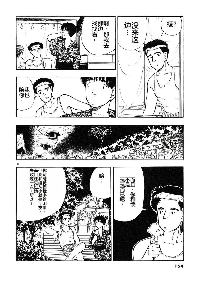 第3话156
