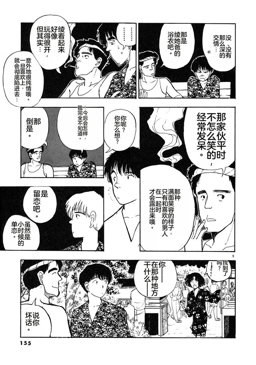 第3话157