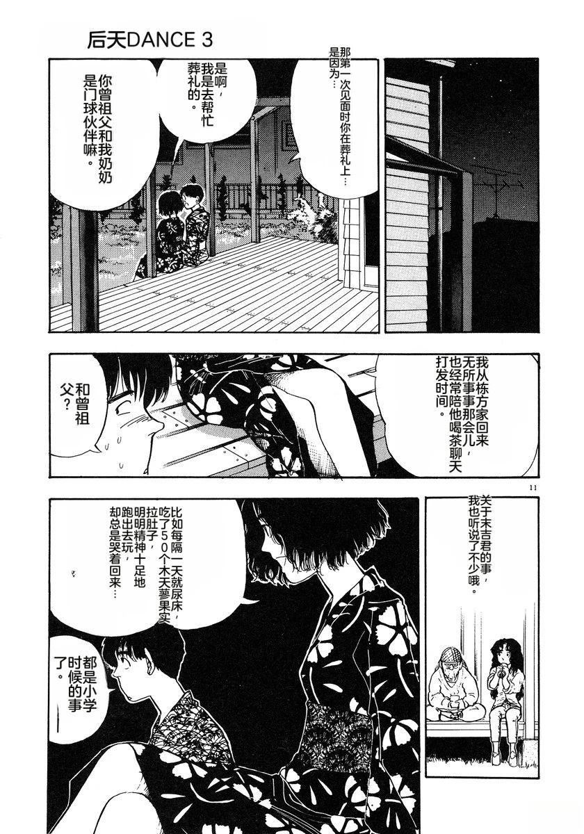 第3话159