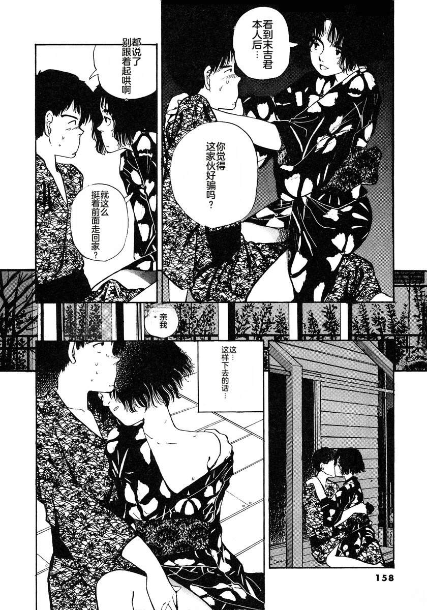 第3话160