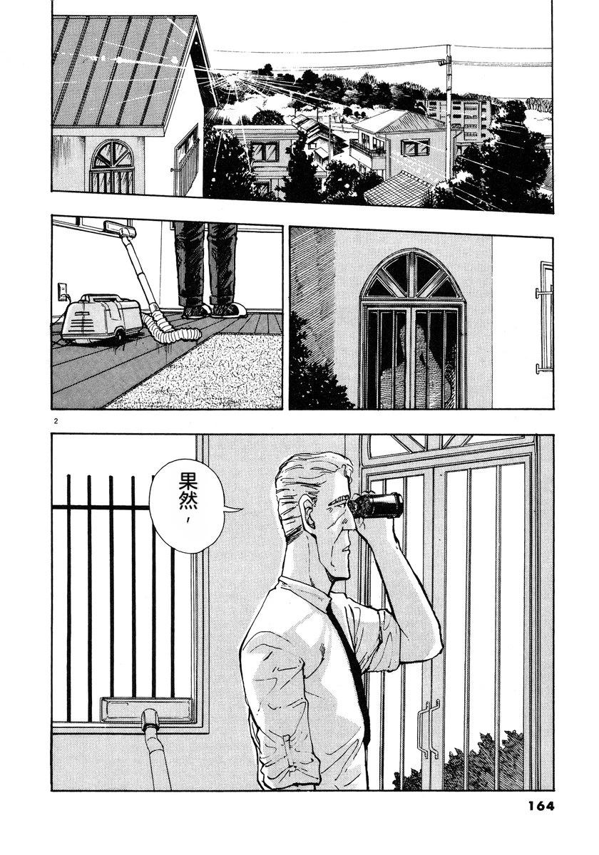 第3话166