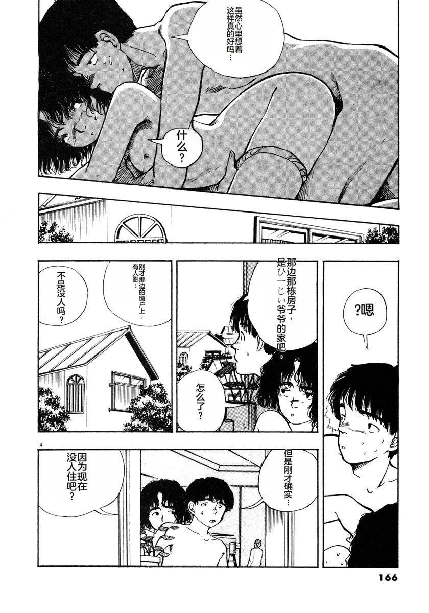 第3话168