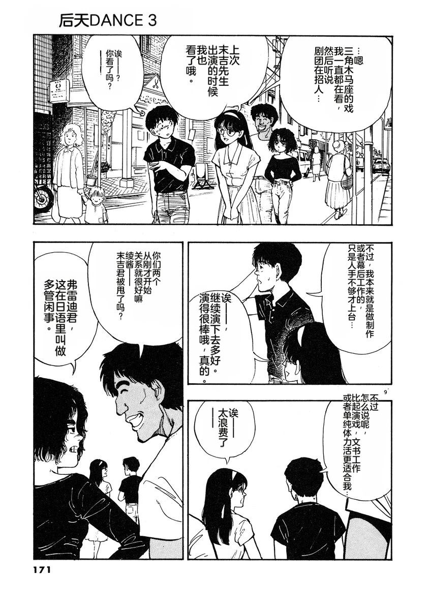 第3话173