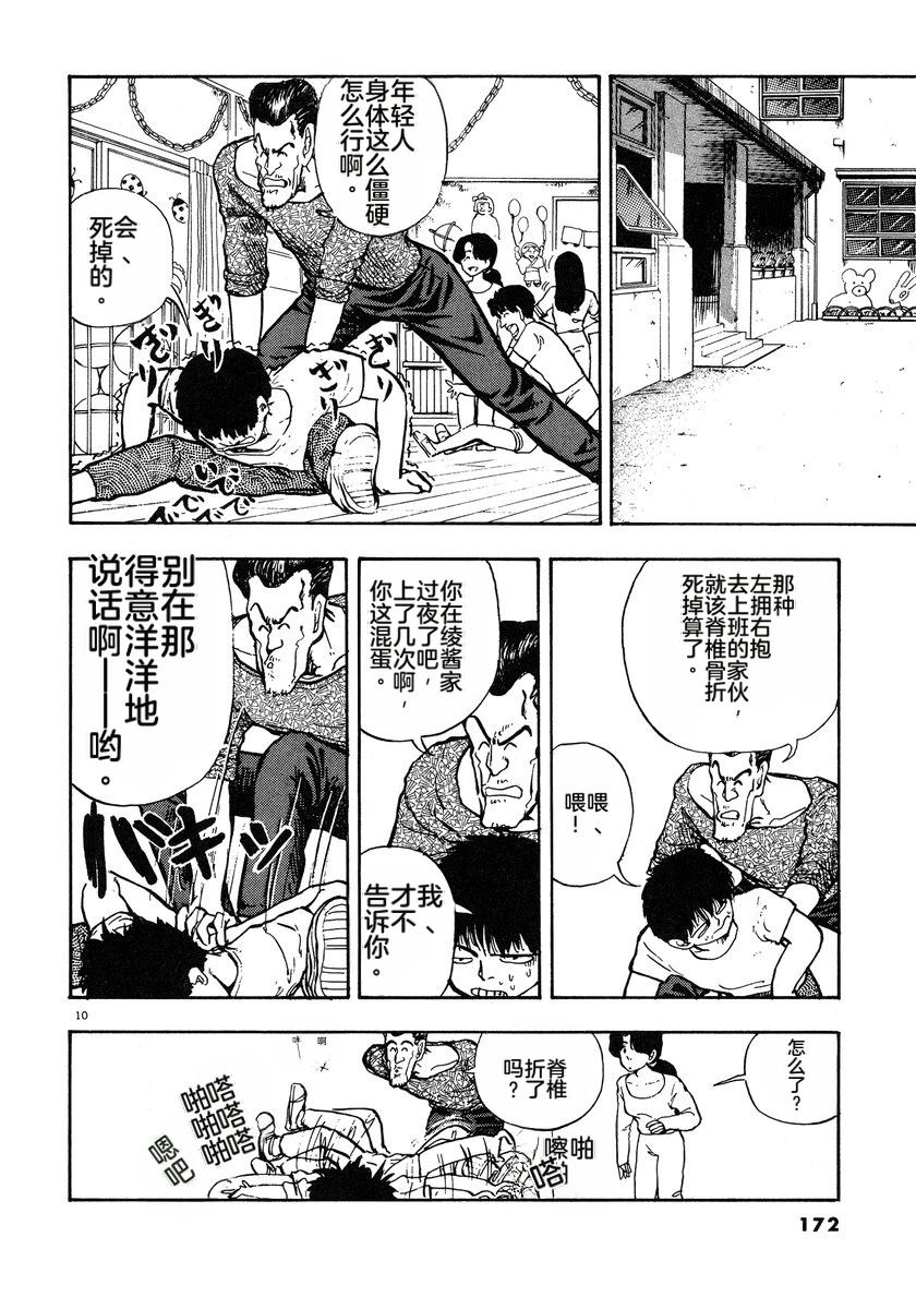 第3话174