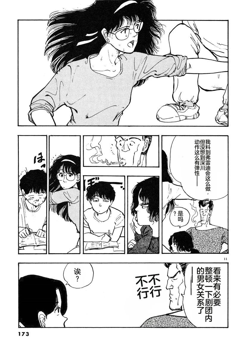 第3话175