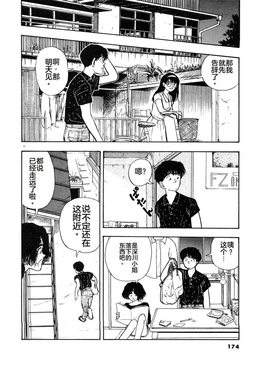 第3话176