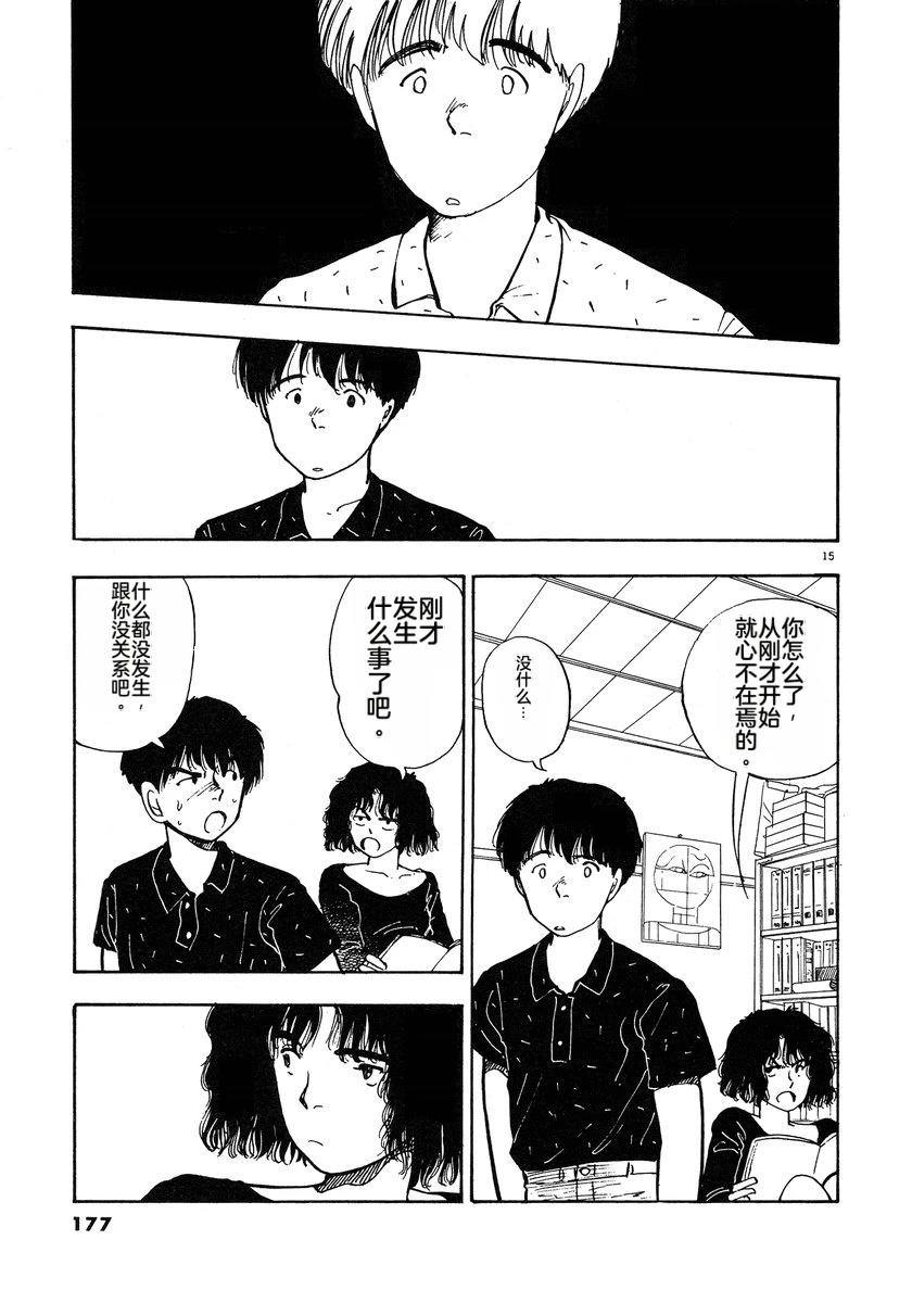 第3话179