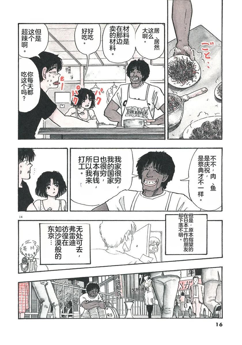 第3话18
