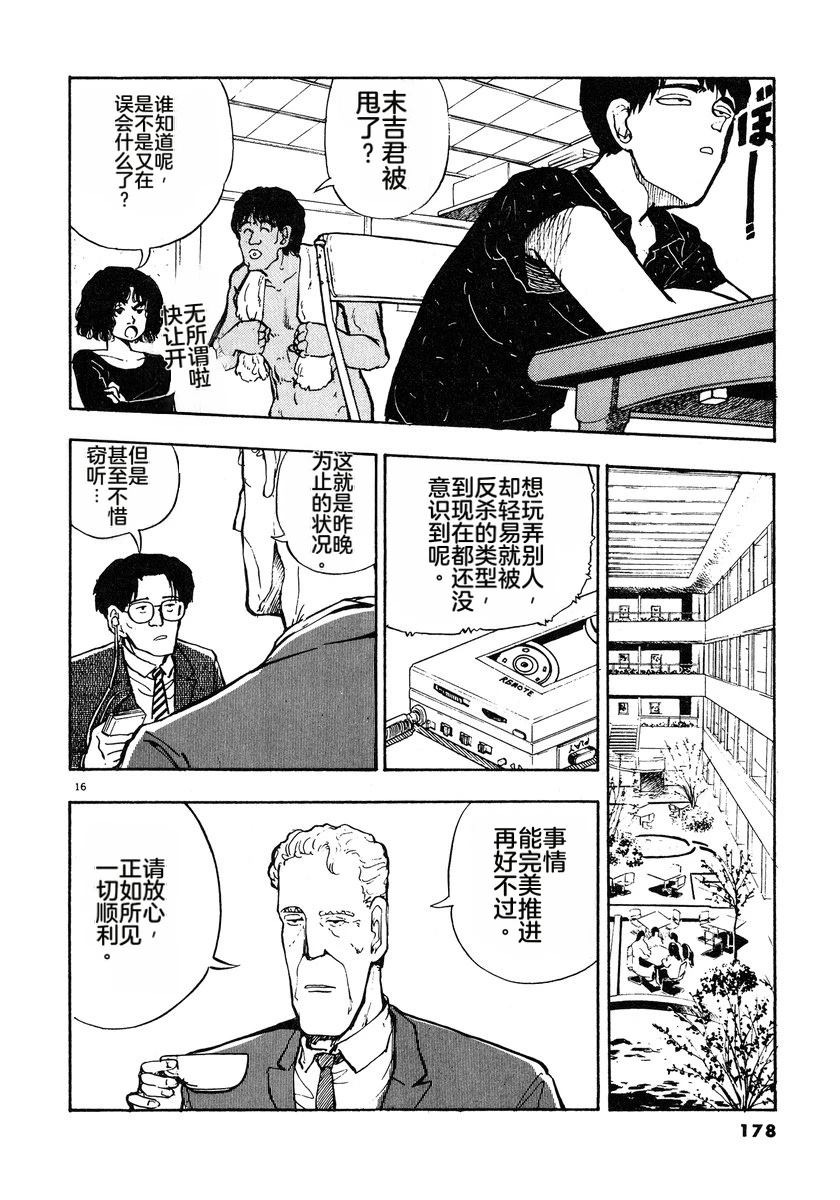 第3话180