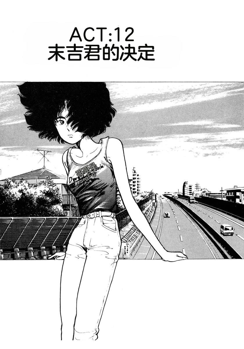 第3话181