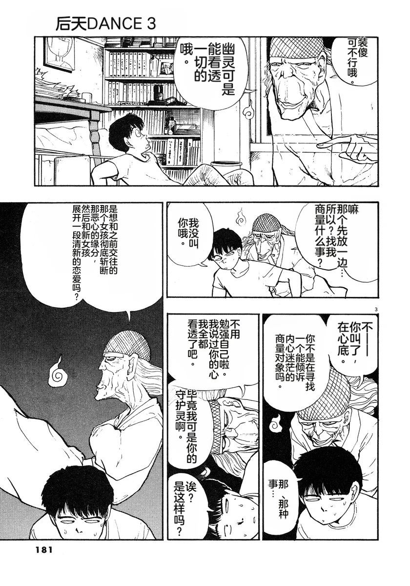 第3话183