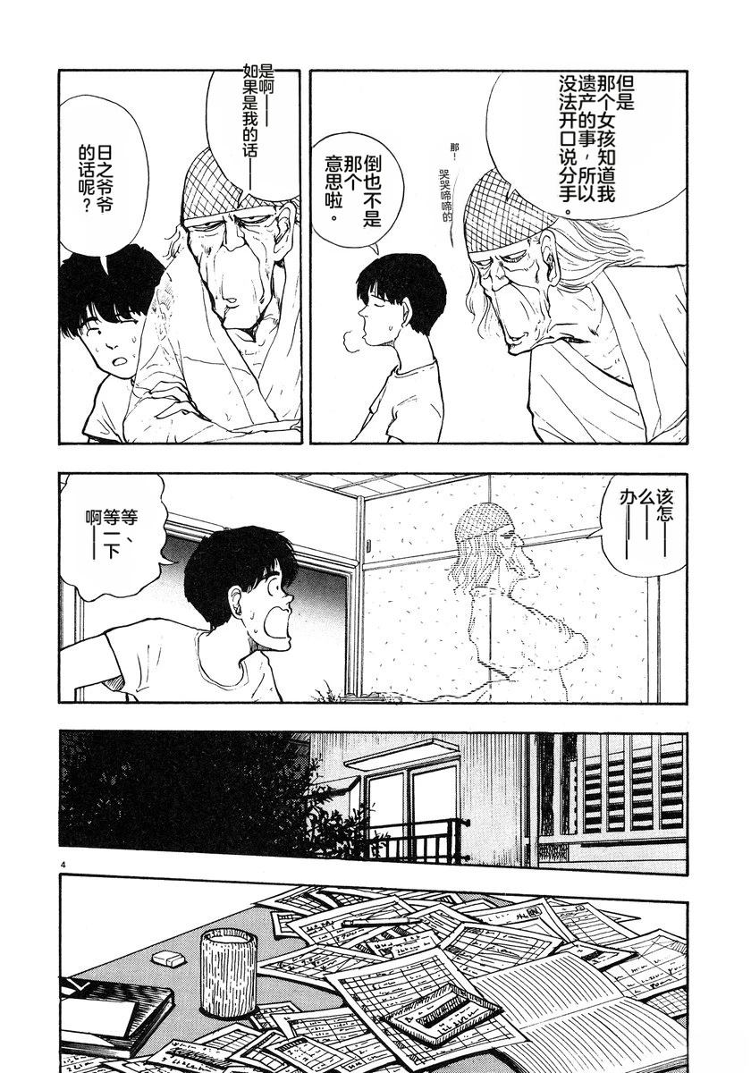 第3话184